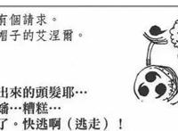 这4人被尾田亲自下场黑，索隆的绿藻头会长大，艾尼路竟是爆炸头