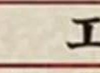 海贼王：艾尼路在海贼王世界中的实力如何？