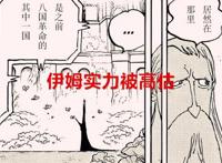 海贼王1060话：我们高估了伊姆的实力，她是虚有图表，索隆报恩了