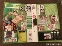 海贼王：最弱神艾尼路生命卡出现，除了见闻色，啥也不会