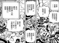 海贼王漫画官方956话：海军挑起战火，军舰云集，围攻七武海！