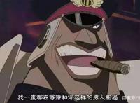 海贼王最强剑士并非米霍克只因有高手太低调