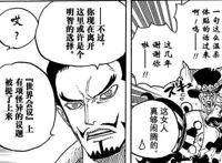 海贼王：七武海制度废除，黑胡子袭击女儿岛，女帝很危险