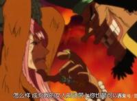 海贼王：七武海制度废除，黑胡子袭击女儿岛，女帝很危险