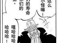 海贼的种族设定，山治：最后一个我喜欢！