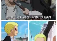 海贼王：多弗朗明哥真的败了吗