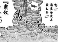 海贼王：多弗朗明哥还会再次登场吗？