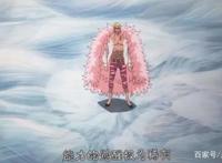 《海贼王》王下七武海之多弗朗明哥