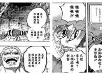 《海贼王》多弗朗明哥结局会怎么样？是被暗杀！还是逃走！