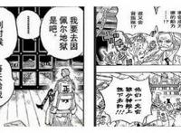 《海贼王》多弗朗明哥结局会怎么样？是被暗杀！还是逃走！