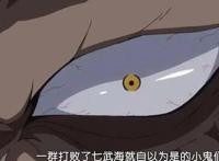 海贼王，多弗朗明哥实力如此强大，究竟为何会有人看不起他？