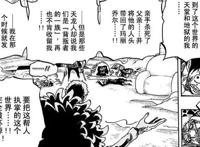 海贼王：多弗朗明哥总能得到强大恶魔果实，为何不壮大自己势力？