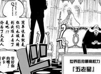 海贼王：多弗朗明哥总能得到强大恶魔果实，为何不壮大自己势力？