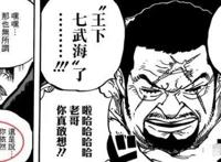 海贼王：大结局可能会死的几个人，黑胡子，卡普上榜，罗几率最大