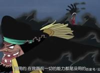 海贼王:拥有免疫果实能力的黑胡子为什么会被团灭？