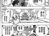海贼王1056话汉化，基德知道最后一块路标消息，在火烧男手里