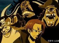 海贼王：红发既不是能力者又断臂，为何能成为新世界的四皇