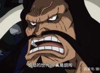 海贼王916话之中，凯多说极恶时代弱过头了，真的如此吗？