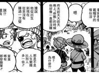 海贼王：巴基真是小机灵，黑胡子多重人格出现新证据，艾斯也说过