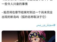 海贼王1059话情报，女帝克比大战结果令人意外，帝奇行动结果公布