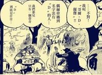 海贼王930话：黑胡子多果实是能力之一，还有一种，同伴已经暗示