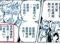 海贼王930话：黑胡子多果实是能力之一，还有一种，同伴已经暗示
