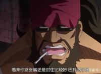 海贼王925话：黑胡子春风得意，悬赏22亿，殊不知好日子已到头