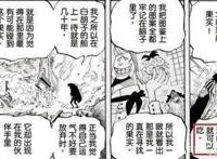 海贼王：黑胡子如何从一个船员登上四皇宝座的，莫非全靠捡漏？