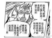 贝加庞克的阴谋，马尔科说出黑胡子可以拥有两个恶魔果实的原因