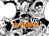 海贼王1058：萨博独抗两位大将，寇布拉王刺杀真相将揭露