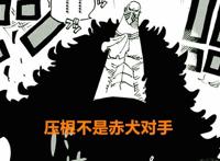 海贼王1020话：四位军长加上萨博，他们能战胜赤犬？看黑团就懂了