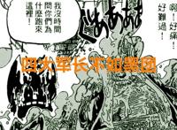 海贼王1020话：四位军长加上萨博，他们能战胜赤犬？看黑团就懂了