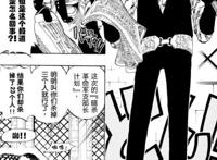 海贼王：萨博这次除了救熊，还要和路奇了结之前的恩怨！