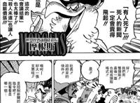 海贼王：萨博疑似卷入突发事件，与军长们分开，摩根斯说出真相