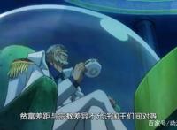 贴吧版《海贼王》情报：萨博在世界会议上大闹，海军三大将出手了