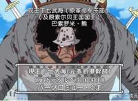 海贼王：萨博被抓，暴君熊变植物人，革命军还能坚持多久？