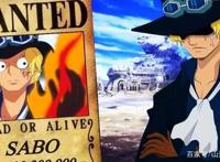 海贼王：官方公布萨博的悬赏金，意外的低，少路飞三倍