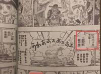 《海贼王》956情报：萨博竟然死了？CP0惊现和之国