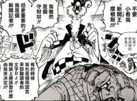 海贼王956：萨博死亡消息实则为假，革命军纷纷逃到这个国家