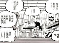 海贼王956：萨博死亡消息实则为假，革命军纷纷逃到这个国家