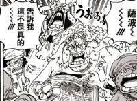 海贼王956：萨博死亡消息实则为假，革命军纷纷逃到这个国家