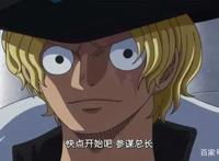 海贼王人物传：二哥萨博