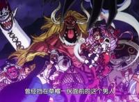 海贼王957集：萨博死讯是世界政府的阴谋，七武海被废巴基神操作
