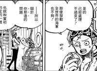 海贼王漫画956：大家都在关注萨博的死，却没人注意他已接近大将