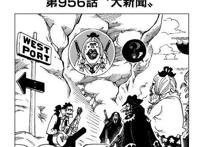 《海贼王》956话：萨博疑似被捉，黑胡子抢夺“冥王”