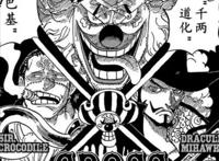 海贼王：藤虎废除七武海的决定，真的是在给海军“帮倒忙”吗？