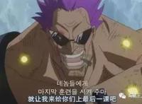 海贼王：新任海军大将藤虎登场的意义！