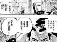 海贼王：新任海军大将藤虎登场的意义！