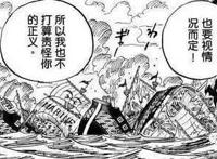 海贼王：新任海军大将藤虎登场的意义！