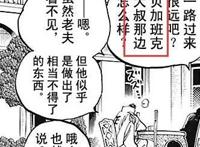 海贼王：尾田给出答案，藤虎和绿牛都是贝加庞克的人造果实能力者